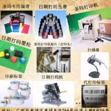  天津市贏事達(dá)辦公用品廠銷售部 主營 熱轉(zhuǎn)印碳帶 條形碼碳