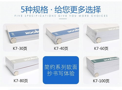 10本裝軟面抄a5筆記本文具加厚軟抄本簡約日記事本子辦公用品批發