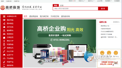 高橋電商 為紙制品商戶拓展銷售渠道，賦能發展新篇章